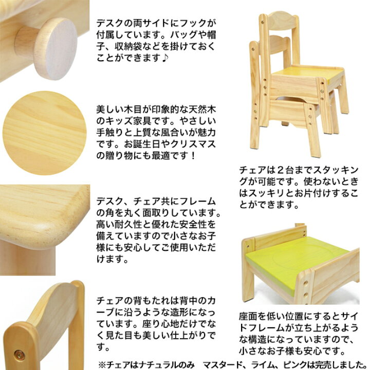 楽天市場】ファミリア キッズチェア FAM-C 木製 子供椅子 高さ調節 3  