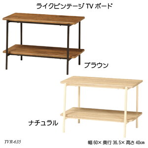 ���C�N�r���e�[�W TV�{�[�h TVR-635 �e���r�{�[�h TV�� ���[�Ƌ� ���r���O�{�[�h LikeVintage�V���[�Y