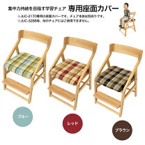 楽天市場】e－toko 子供チェア juc－2170の通販