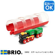 BRIO ブリオ スチームトレイン＆トンネル 木製レール 機関車 トンネル 33892