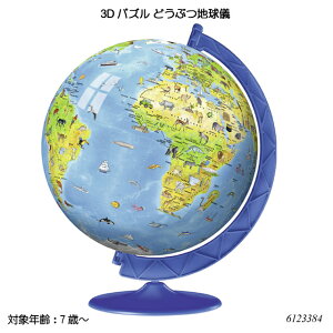 3DpY ǂԂnV(187s[X) 6123384 ̃pY WO\[pY mߋ xXo[K[ Ravensbuger BRIO uI
