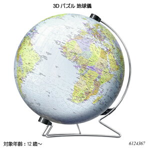 3DpY nV(540s[X) 6124367 ̃pY WO\[pY mߋ xXo[K[ Ravensbuger BRIO uI