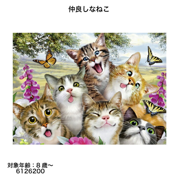楽天市場 送料無料 仲良しなネコ 0ピース ジグソーパズル お子様向けパズル 知育玩具 ラベンスバーガー Ravensbuger Brio ブリオ 1st Kagu ファースト家具