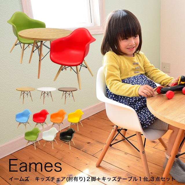 Gekiyasu Kagu Two Eames Kids Table Eames Kids Chairs With The