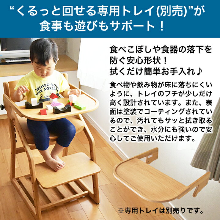 楽天市場】E-toko 組立チェア JUC-3172 頭の良い子を目指す椅子 ベビー 