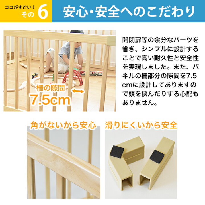 楽天市場 送料無料 174 174cm キッズーベビーサークル ワイド 8枚セット Playpen8 プレイペンエイト ベビーサークル 木製 セーフィティグッズ ベビーゲート 組立簡単子供部屋 子供家具 名入れサービスあり 1st Kagu ファースト家具