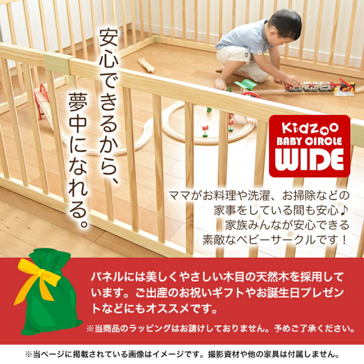 楽天市場 送料無料 174 174cm キッズーベビーサークル ワイド 8枚セット Playpen8 プレイペンエイト ベビーサークル 木製 セーフィティグッズ ベビーゲート 組立簡単子供部屋 子供家具 名入れサービスあり 1st Kagu ファースト家具