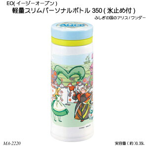アリス グッズ ディズニー アウトドアグッズの人気商品 通販 価格比較 価格 Com アリス グッズ ディズニー アウトドアグッズの人気商品 通販 価格比較 価格 Com