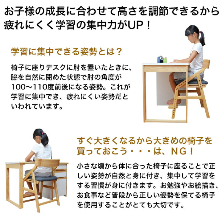 楽天市場 送料無料 あす楽 頭の良い子を目指す椅子 Juc 2170 いいとこ イイトコ 学習チェア 木製 子供チェア 学習椅子 おすすめ 学習イス 1st Kagu ファースト家具