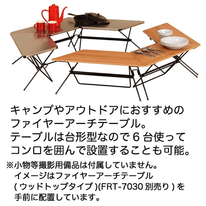 楽天市場】FRTアーチテーブル(ステンレストップ)3台セット FRT-7030ST 