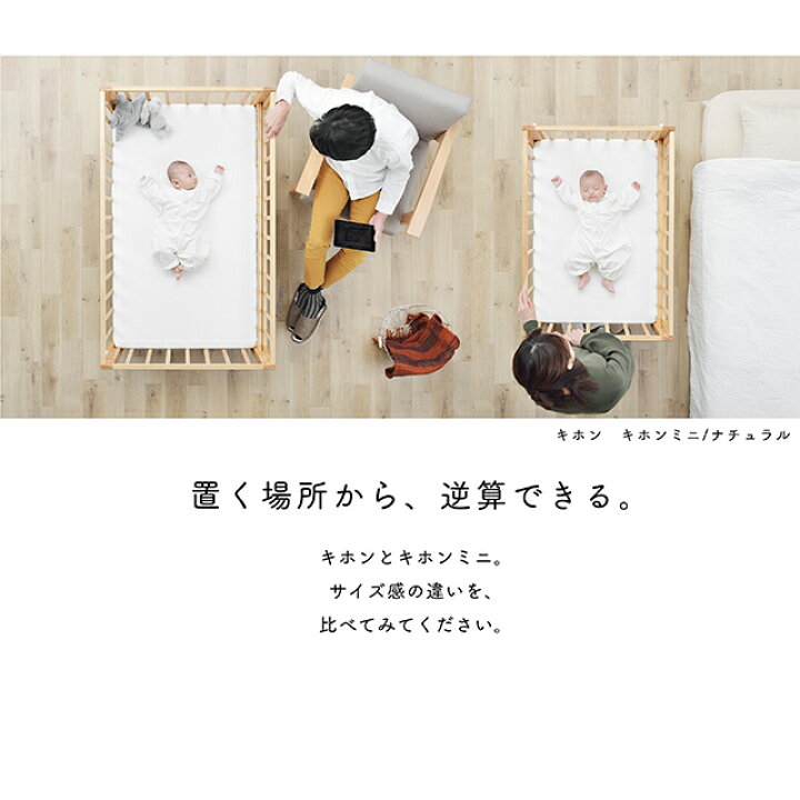 楽天市場 送料無料 キホンミニベビーベッド キホンシリーズ キホンミニサイズ 大和屋 Yamatoya 子供ベッド 子供家具 幼児ベッド 1st Kagu ファースト家具 楽天市場 送料無料 キホンミニベビーベッド キホンシリーズ キホンミニサイズ 大和屋 Yamatoya 子供ベッド 子供家具 幼児ベッド 1st Kagu ファースト家具