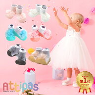 Attipas アティパス ベビーシューズ ソックスシューズ Corsage Royal 10.8～13.5cm 歩育シューズ ファー…