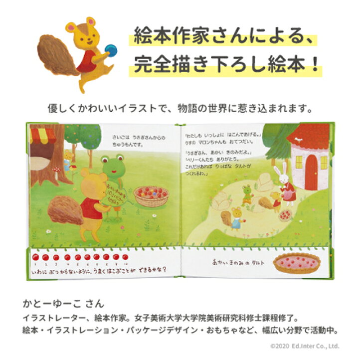 楽天市場 びっくり特典あり 送料無料 ベリーくんのきのみやさん 知育玩具 木製玩具 絵本 ベビー玩具 迷路遊び プレゼントに最適 1st Kagu ファースト家具 楽天市場 びっくり特典あり 送料無料 ベリーくんのきのみやさん 知育玩具 木製玩具 絵本 ベビー玩具 迷路遊び プレゼントに最適 1st Kagu ファースト家具