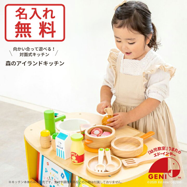 楽天市場】森のアイランドキッチン 808733 エドインター GENI（ジェニ 