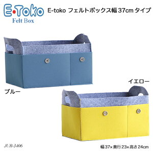 E-tokotFg{bNX37cm^CvFeltBoxW370JUR-3406ƂC[gRᔠȏꕶ[[Ƌ[ꂨE-tokoV[Y