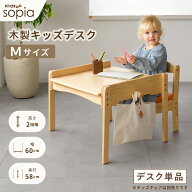 キッズデスク 子供 机 木製 高さ調整 奥行58cm 幅60cm コンパクト Kidzoo ソピア Mサイズ SKT-600 子供用…