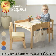 Kidzoo ソピア キッズデスクM＋キッズチェア2脚セット SKT-600+KNN-C×2 名入れプレート対応 木製 高さ調…