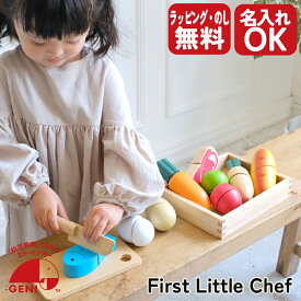 知育玩具 First Little Chef ファーストリトルシェフ エドインター 教育玩具 ままごと ごっこ遊び ギフトセット 誕生日プレゼント クリスマスプレゼント ラッピング無料 熨斗無料 名入れOK