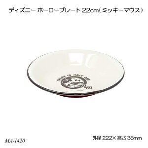 ミッキーマウス 皿 皿の人気商品 通販 価格比較 価格 Com ミッキーマウス 皿 皿の人気商品 通販 価格比較 価格 Com