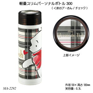 水筒 チェックの人気商品 通販 価格比較 価格 Com