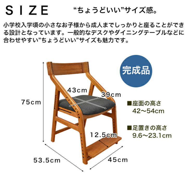 楽天市場 送料無料 あす楽 頭の良い子を目指す椅子 Juc 2170 いいとこ イイトコ 学習チェア 木製 子供チェア 学習椅子 おすすめ 学習イス 1st Kagu ファースト家具