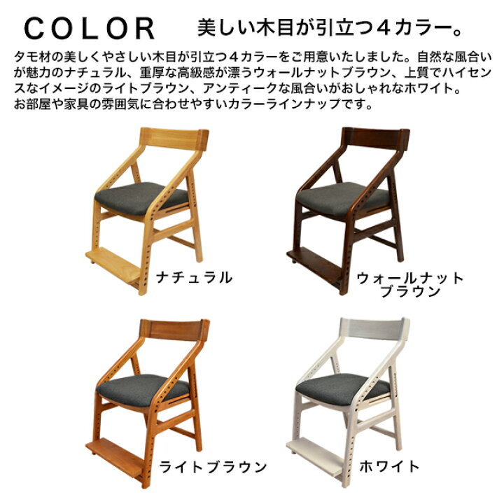 楽天市場】＼累計2万台突破／ 頭の良い子を目指す 学習チェア JUC-2170 