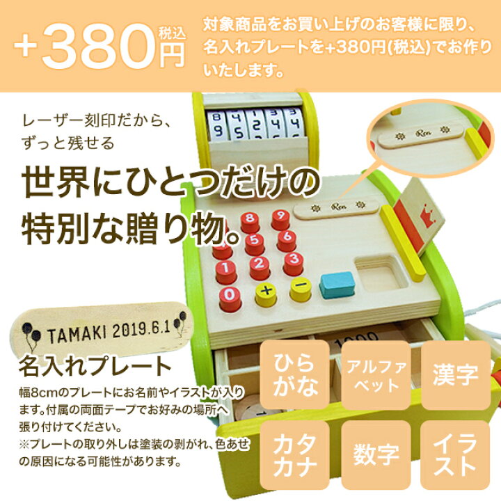 楽天市場 びっくり特典あり 送料無料 名入れサービスあり 森のくるくる ピッピ レジスター 知育玩具 教育玩具 ままごと遊び 木製玩具 ごっこ 遊び エドインター 1st Kagu ファースト家具