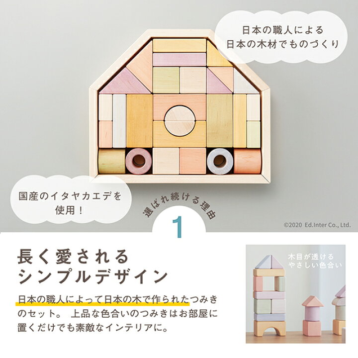 楽天市場】つみきのいえ Mサイズ 809532 エドインター 日本製 木の 