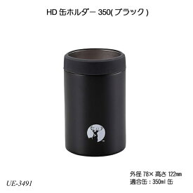 HD缶ホルダー350(ブラック) UE-3491 アウトドア レジャー用品 キャンプ用品
