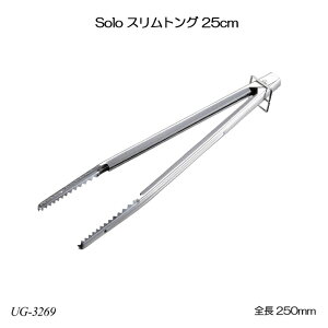 Solo XgO 25cm UG-3269  Lb`c[ AEghApi W[pi Lvpi