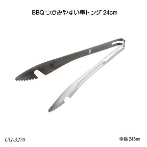 BBQ ݂₷gO 24cm UG-3270 AEghA W[pi Lvpi  Lb`pi