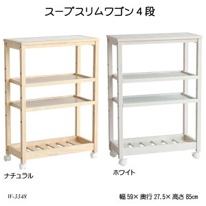 X[vXS4i Soup Slim Wagon4i W-3348 Lb`S 4iS LX^[t ؐS ^CgbvS Lb`[ k