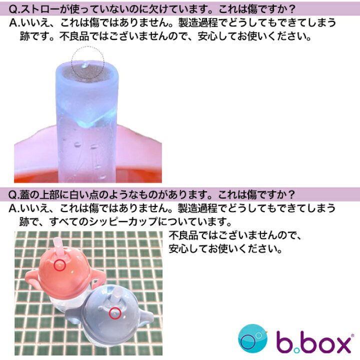楽天市場 送料無料 シッピーカップ B Box B Box oxトレーニングマグ トレーニングカップ ベビー食器 ベビーカップ 赤ちゃん用コップ B Box ビーボックス 贈り物 ギフト 1st Kagu ファースト家具