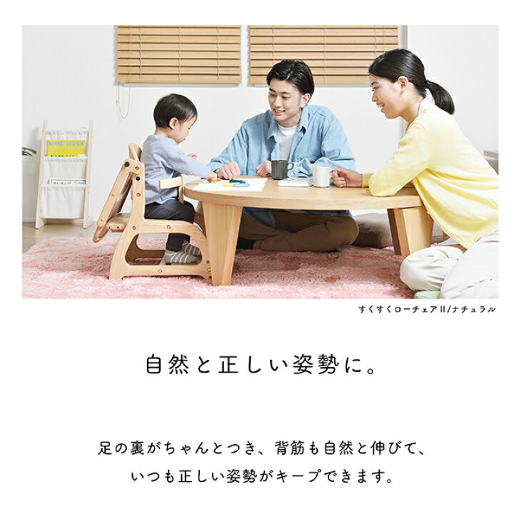 楽天市場】ベビーチェア すくすくローチェア2 ツー II 大和屋 yamatoya  