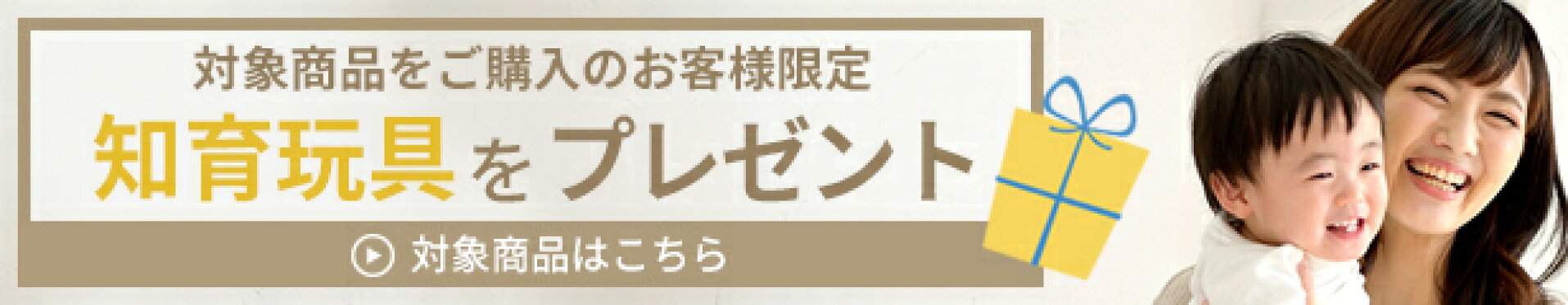 スペシャル特典