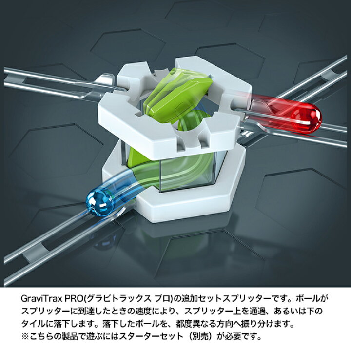楽天市場】ラベンスバーガー GraviTrax PRO グラビトラックス 追加 