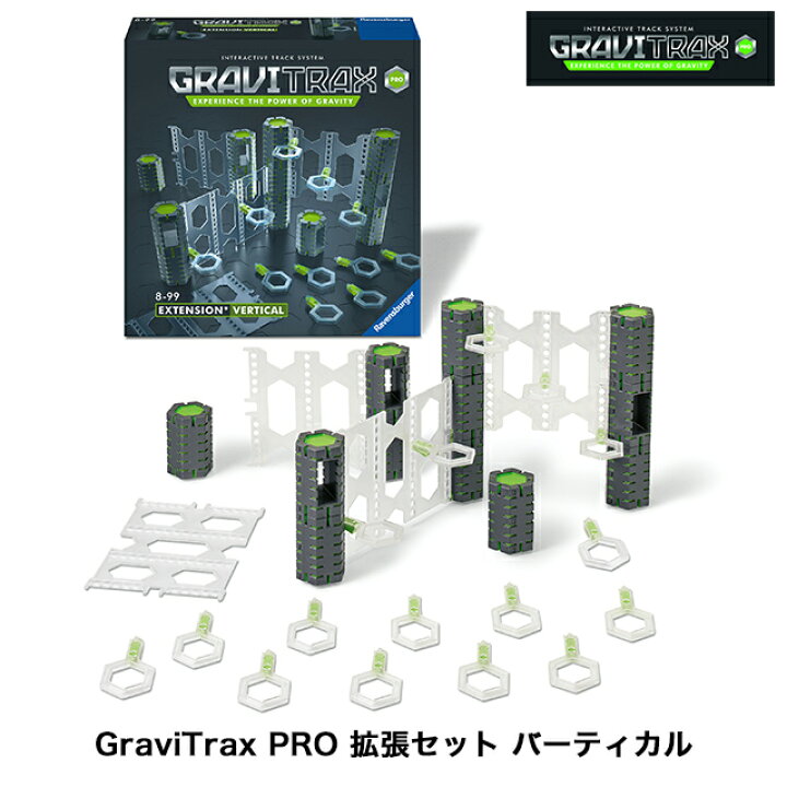 楽天市場】GraviTrax PRO 拡張セット バーティカル(33ピース) 6268160 