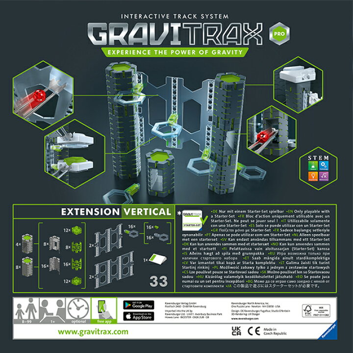 楽天市場】ラベンスバーガー GraviTrax PRO 拡張セット バーティカル 