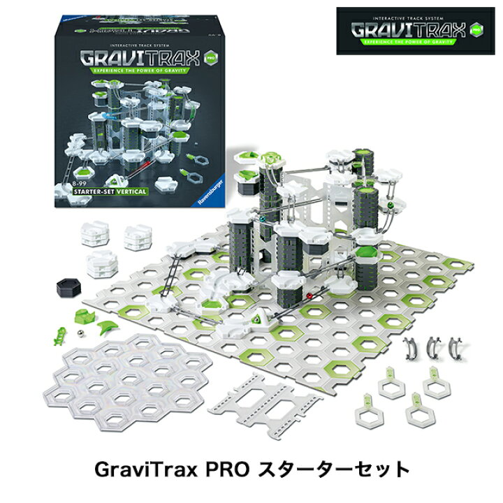 楽天市場】GraviTrax PRO スターターセット(153ピース) 6268320 グラビ 