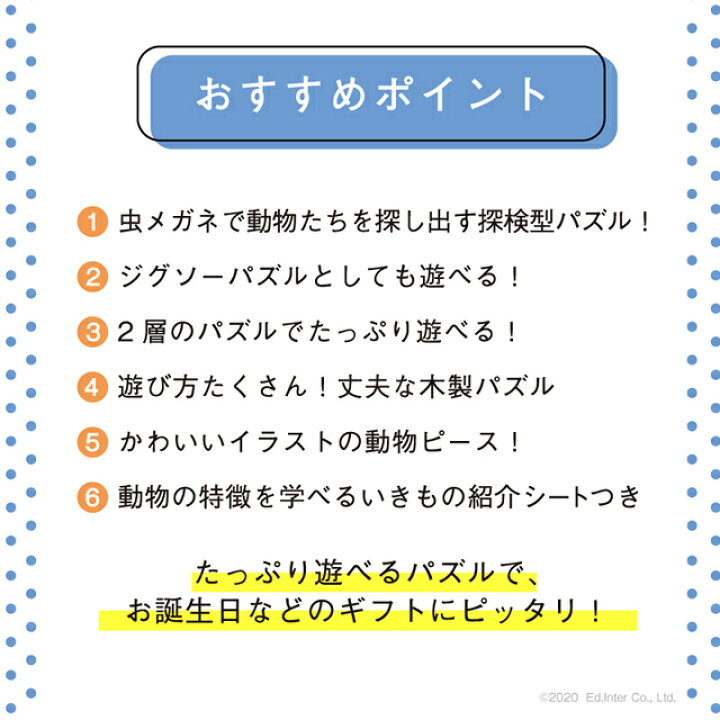 楽天市場 びっくり特典あり 送料無料 2層パズル アニマル探検隊 エドインター 知育玩具 教育玩具 木製パズル ブロック遊び 木製玩具 1st Kagu ファースト家具 楽天市場 びっくり特典あり 送料無料 2層パズル アニマル探検隊 エドインター 知育玩具 教育玩具 木製パズル ブロック遊び 木製玩具 1st Kagu ファースト家具