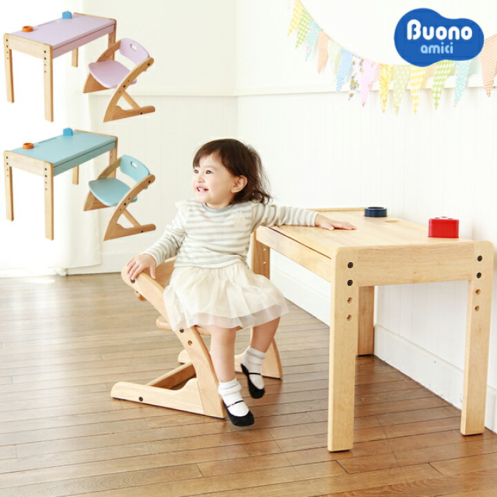 楽天市場 送料無料 Buono アミーチェ デスク チェア ブォーノアミーチェ ヴォーノ 限定カラーあり 大和屋 Yamatoya キッズテーブルセット ミニテーブル 学習机 お絵かき机 1st Kagu ファースト家具