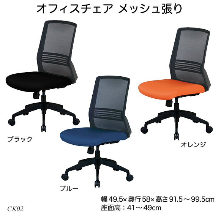 楽天市場】オフィスチェア メッシュ張り CK02 会議用チェア 