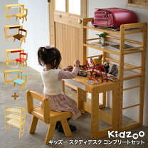 楽天市場】kidzoo(キッズーシリーズ) スタディーセット (ブルー)の通販