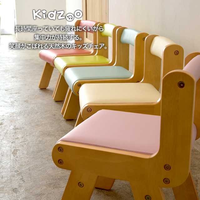 【送料無料】【名入れサービスあり】 Kidzoo(キッズーシリーズ)キッズテーブル&肘なしチェア 計3点セット KDT-2145 KDT-3005 +  KDC-3000×1 テーブルセット 子供テーブルセット 机椅子 木製【YK05b】 | 1st-KAGU　【ファースト家具】