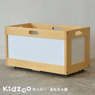 おもちゃ箱 キャスター付き 木製 幅56cm 子供用 収納ボックス おもちゃ収納 トイボックス リビング 子供…
