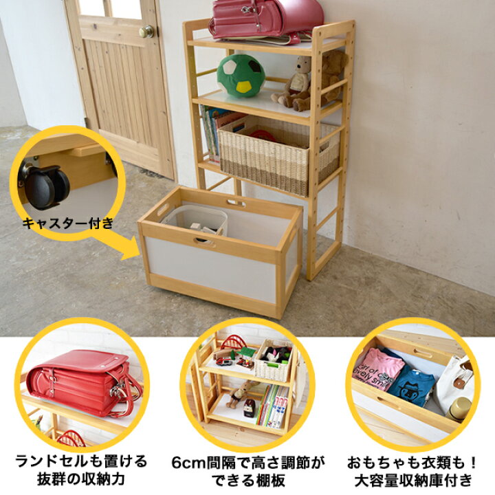 楽天市場 送料無料 名入れサービスあり Kidzoo キッズーシリーズ ラック おもちゃ箱計2点セット キッズラック お片付けラック おもちゃ箱 おしゃれ 収納 Yk06c 1st Kagu ファースト家具