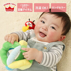 エドインター 806531 コロコロコロリン ジェニ GENI 布製玩具 ラトル ベビートイ 知育玩具 出産祝い
