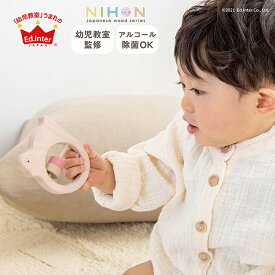 どうぶつラトル りす 809570 エドインター 知育玩具 教育玩具 木製ラトル 歯固め ガラガラ ベビー玩具 木のおもちゃ 日本製 国産