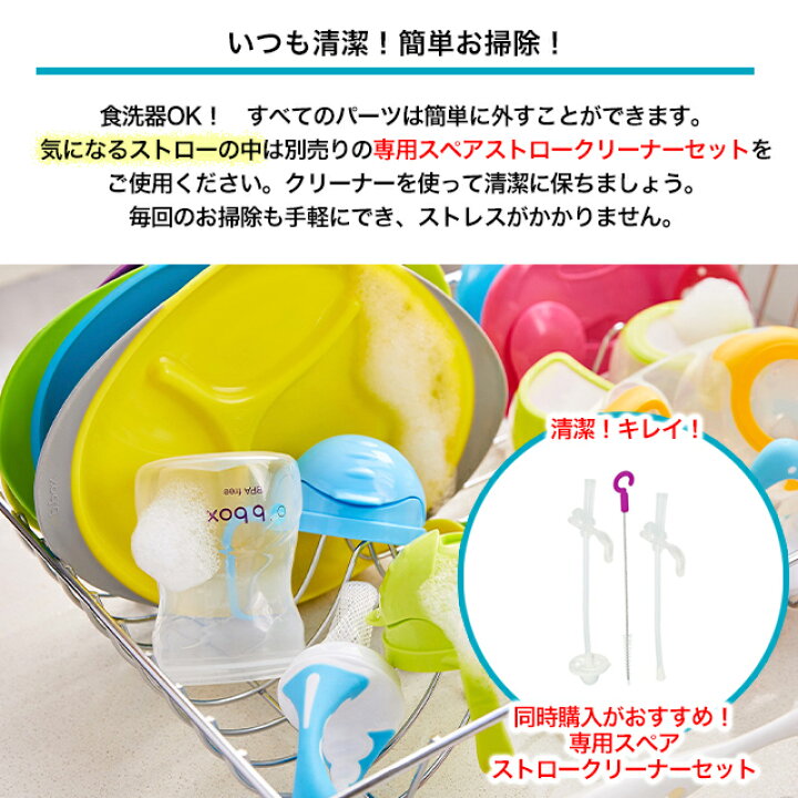 楽天市場 送料無料 シッピーカップ B Box B Box oxトレーニングマグ トレーニングカップ ベビー食器 ベビーカップ 赤ちゃん用コップ B Box ビーボックス 贈り物 ギフト 1st Kagu ファースト家具