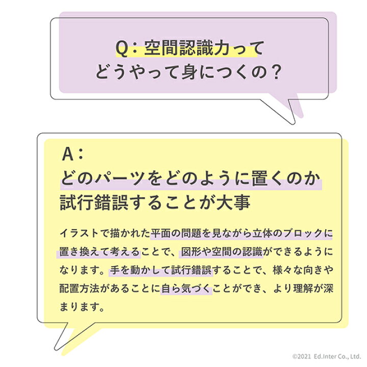 楽天市場 送料無料 脳力タングラム のうりょくタングラム エドインター 知育玩具 教育玩具 パズル玩具 知の贈り物シリーズ お誕生日祝い 1st Kagu ファースト家具